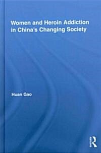 Women and Heroin Addiction in Chinas Changing Society (Hardcover)