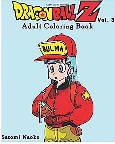 Dragonball Z: Adult Coloring Book Series (Vol.3): Coloring Book (Paperback)