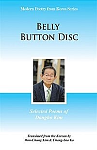 Belly Button Disc: Selected Poems of Dongho Kim (Paperback)