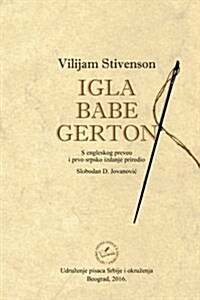 Igla Babe Gerton (Paperback)