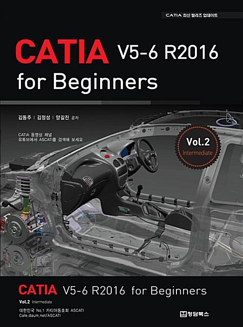 CATIA V5-6 R2016 for Beginners Vol.2 : Intermediate