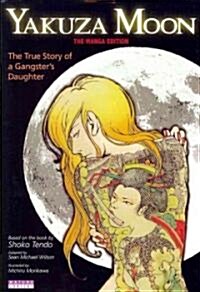 Yakuza Moon: Memoirs of a Gangsters Daughter (Paperback, Manga)