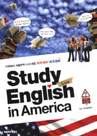 Study live English in America :미국에서 처음부터 다시 배운 미국영어·미국문화 