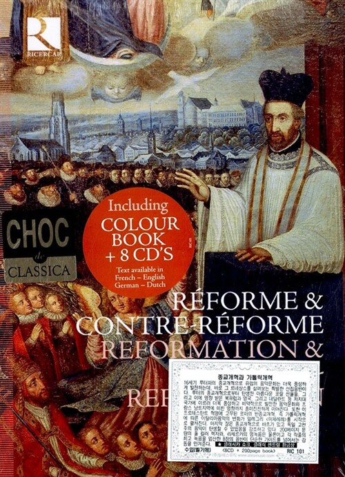[수입] 종교 개혁과 가톨릭 개혁 [8CD + 200 Page book]