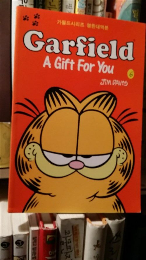 [중고] GARFIELD 6