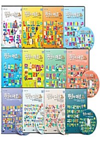 [중고] 한글이야호 2차시리즈 전편세트 (12disc)