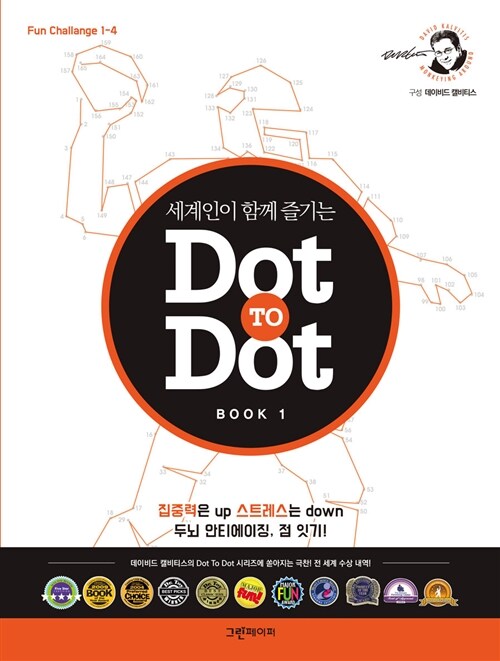 Dot To Dot Book 1