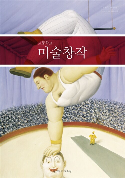 (고등학교)미술창작