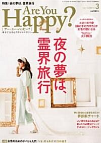ア-·ユ-·ハッピ- ? 2011年 03月號 [雜誌] (月刊, 雜誌)