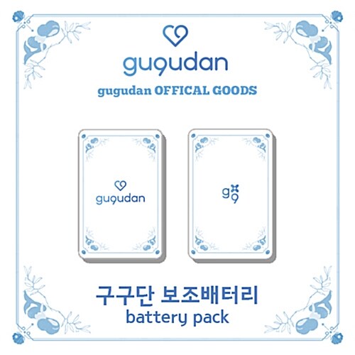 [중고] [Goods] 구구단 - 보조배터리