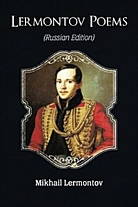 Lermontov Poems (Russian Edition) (Paperback)
