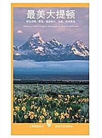 The Best of Grand Teton National Park: Wildlife, Wildflowers, Hikes, History & Scenic Drives (Paperback)