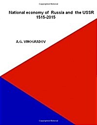 National Economy of Russia and the USSR 1515-2015 (Paperback)