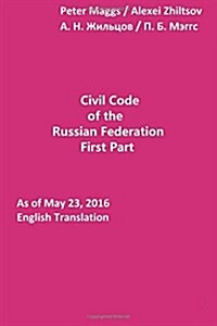 Civil Code of the Russian Federation: First Part: As of May 23, 2016 (Paperback)