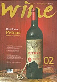 와인 Wine 2011.2