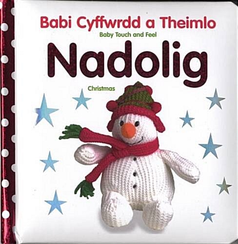 Babi Cyffwrdd a Theimlo/Baby Touch and Feel: Nadolig/Christmas (Hardcover, Bilingual ed)