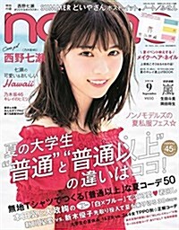 [중고] non·no(ノンノ) 2016年 09 月號 [雜誌] (雜誌, 月刊)