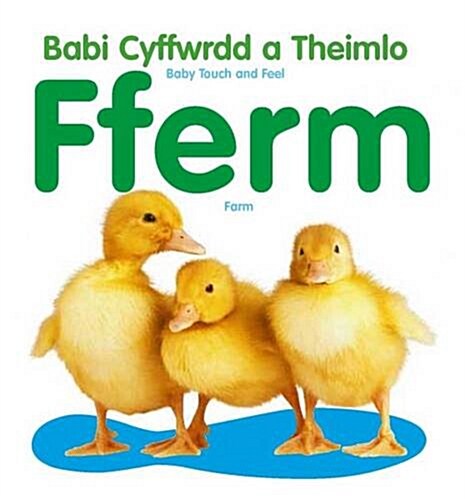 Babi Cyffwrdd a Theimlo/Baby Touch and Feel: Fferm/Farm (Hardcover, Bilingual ed)