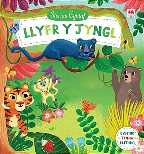 Cyfres Storau Cyntaf: Llyfr y Jyngl (Hardcover)