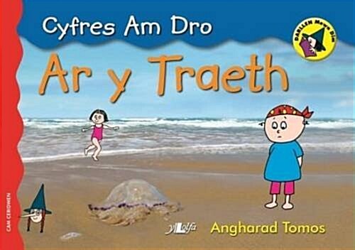 Cyfres am Dro: 5. ar y Traeth (Paperback)