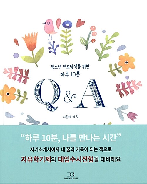 [중고] Q&A