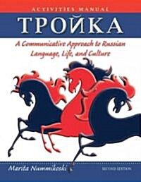 Troika: A Communicative Approach to Russian Language, Life, and Culture (Paperback, 2, Revised)