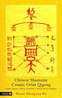 Chinese Shamanic Cosmic Orbit Qigong : Esoteric Talismans, Mantras, and Mudras in Healing and Inner Cultivation (Paperback)
