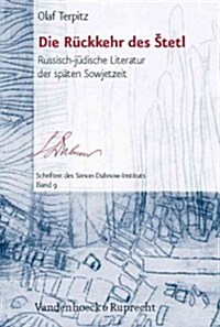 Die Ruckkehr Des Etetl: Russisch-Judische Literatur Der Spaten Sowjetzeit (Hardcover)