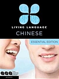 Living Language Chinese, Essential Edition: Beginner Course, Including Coursebook, 3 Audio CDs, Chinese Character Guide, and Free Onine Learning [With (Audio CD)