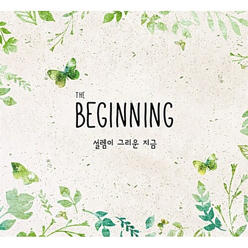 The Beginning: 설렘이 그리운 지금 [2CD For 1 디지팩]