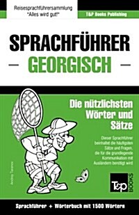 Sprachf?rer Deutsch-Georgisch und Kompaktw?terbuch mit 1500 W?tern (Paperback)