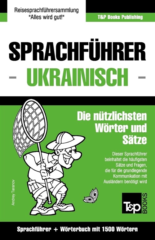 Sprachf?rer Deutsch-Ukrainisch und Kompaktw?terbuch mit 1500 W?tern (Paperback)