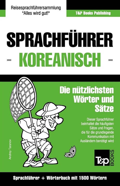 Sprachf?rer Deutsch-Koreanisch und Kompaktw?terbuch mit 1500 W?tern (Paperback)