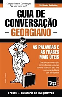 Guia de Conversa豫o Portugu?-Georgiano e mini dicion?io 250 palavras (Paperback)