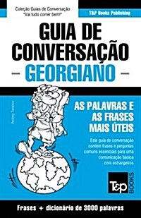 Guia de Conversa豫o Portugu?-Georgiano e vocabul?io tem?ico 3000 palavras (Paperback)