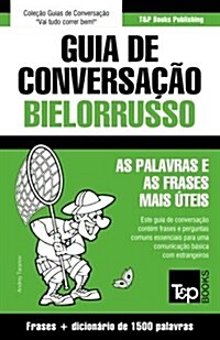 Guia de Conversa豫o Portugu?-Bielorrusso E Dicion?io Conciso 1500 Palavras (Paperback)