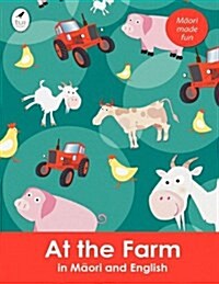 At the Farm in Maori and English (Paperback)