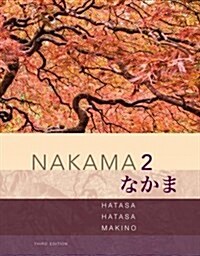 Nakama 2: Japanese Communication, Culture, Context (Paperback, 3)