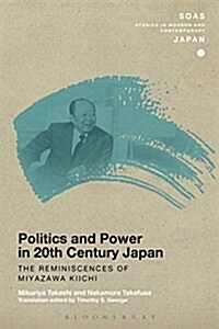 Politics and Power in 20th-Century Japan: The Reminiscences of Miyazawa Kiichi (Paperback)