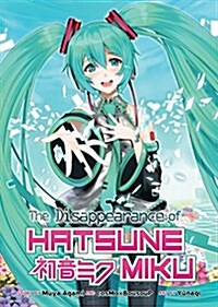 The Disappearance of Hatsune Miku (Light Novel) (Paperback)