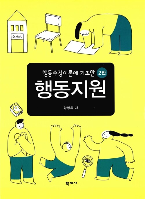 행동지원