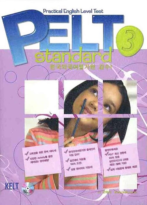 PELT Standard 3