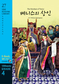 The Merchant of Venice 베니스의 상인 (교재 + CD 1장) - Grade 4 1,200 words