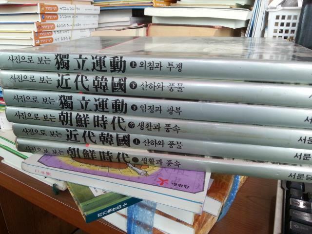 [알라딘]서문당 사진으로 보는6권세트