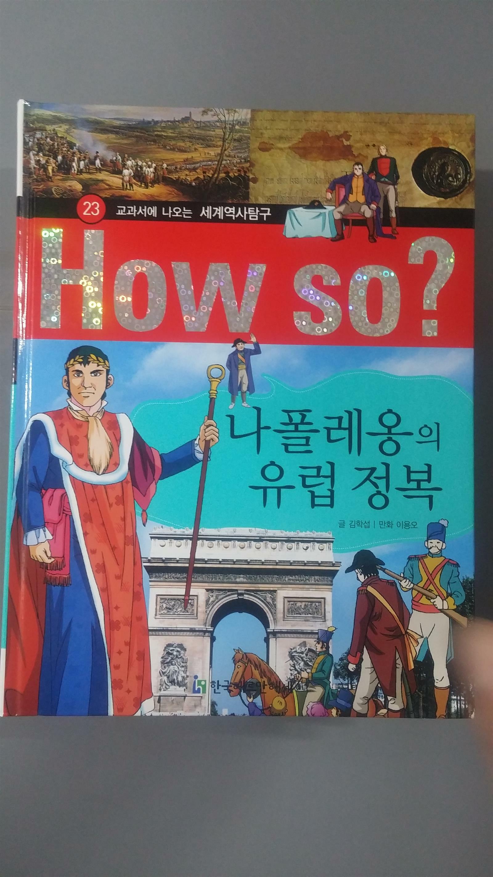 (How so?) 나폴레옹의 유럽 정복