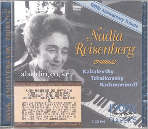 [수입] 나디아 라이젠베르크 탄생 100주년 기념 - 카발레프스키 : 24개의 전주곡 Op.38, 차이코프스키 : 12개의 모음곡 Op.40 & 라흐마니노프 : 5개의 모음곡 Op.3