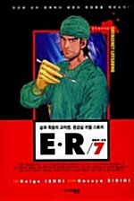 E.R 7