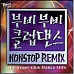 [중고] 부비부비 클럽 댄스 : Nonstop Remix
