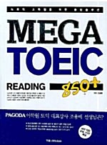 Mega TOEIC 850+ Reading (책 + 어휘집)