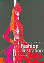 [중고] Fashion Illustration